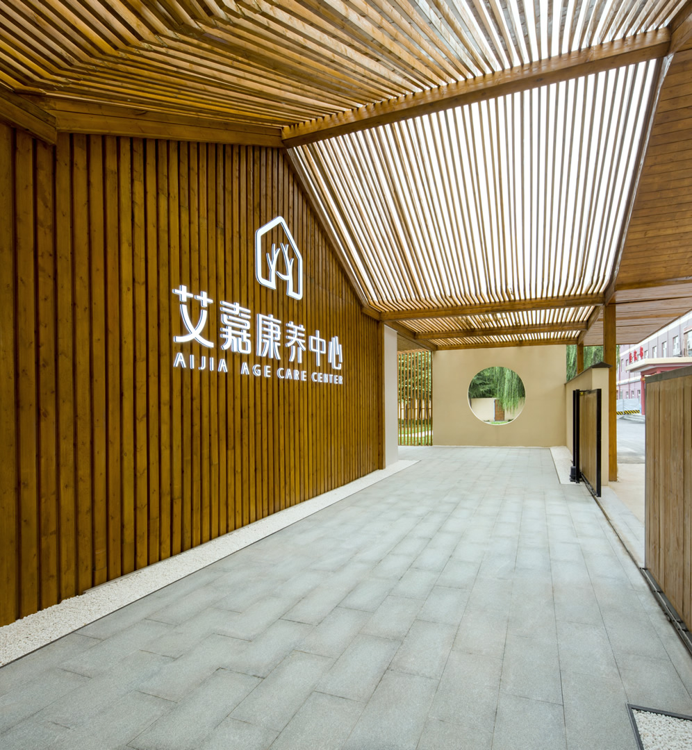 西安艾嘉康养中心门头